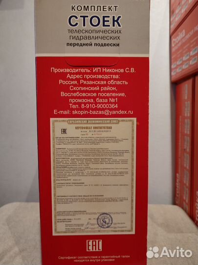 Амортизатор передний ваз 2190