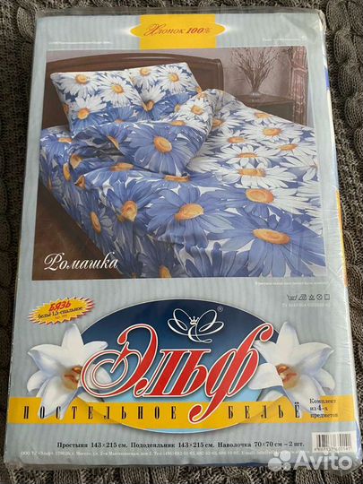 Постельное белье 1.5 спальное новое