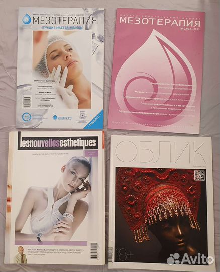 Журналы Мезтерапия