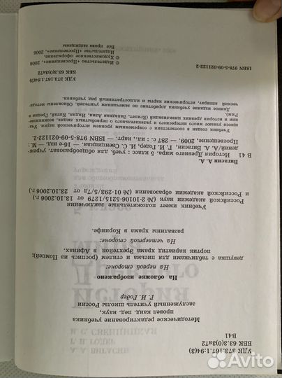 Книга по всем предметам