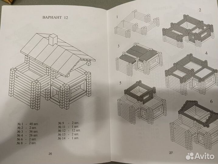 Деревянный конструктор разборный домик Лесовичок