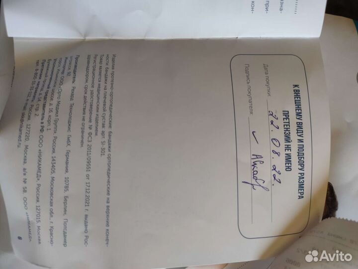 Бандаж на плечевой сустав и руку