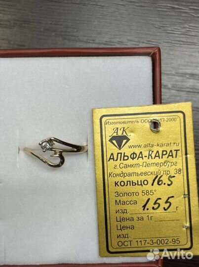 Золотое кольцо с бриллиантом