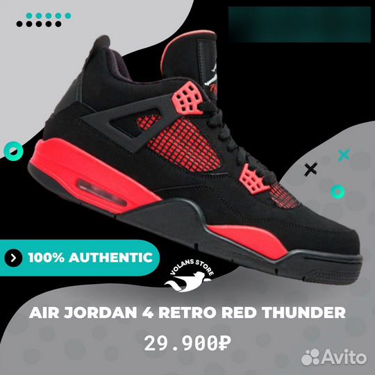 Air Jordan 4 Retro Red Thunder