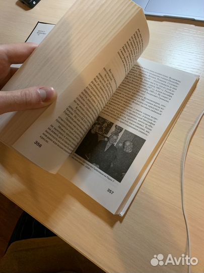 Прощание с иллюзиями Познер книга