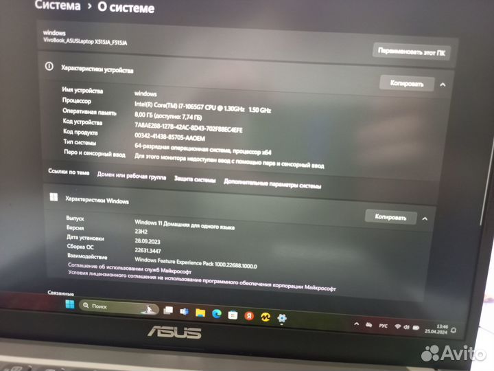 Ноутбук Asus VivoBook F515J