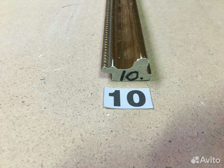 Новый багет 10-15 для картин и зеркал