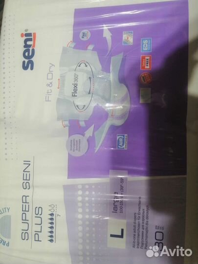 Памперсы и пелёнки для взрослых