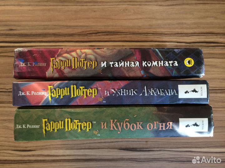 Гарри Поттер, изд-во Росмэн