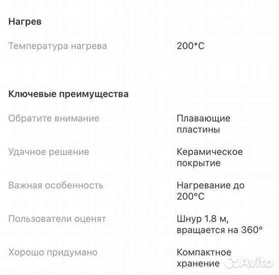 Выпрямитель для волос Redmond RCI-2336 (новый)