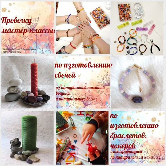 Провожу мастер-классы