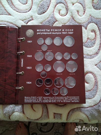 Профессиональные альбомы для монет