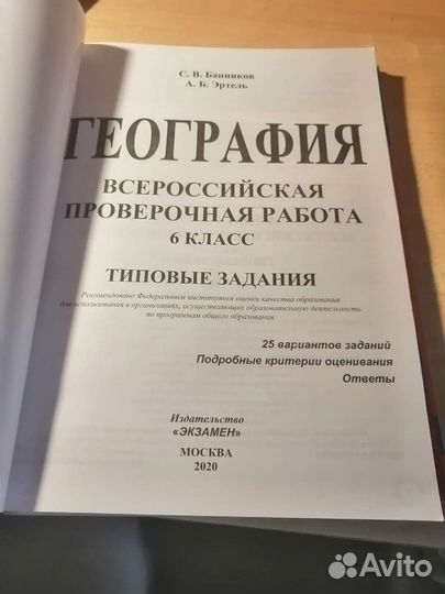 Учебная литература 6-8 класс