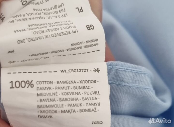 Мужская рубашка Cropp