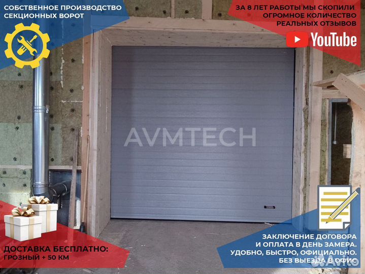 Ворота гаражные