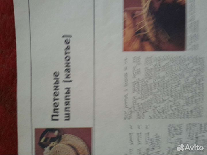 Книга Б.Мейнард Плетение