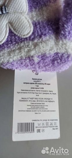 Варежки зимние детские для девочки