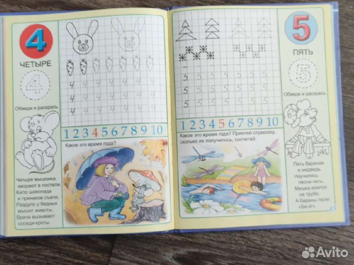 Подготовка к школе, детские сказки