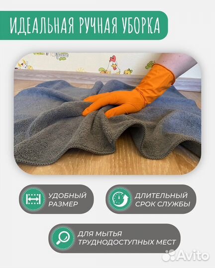 Тряпки для мытья пола, окон, зеркал, 50х70 см