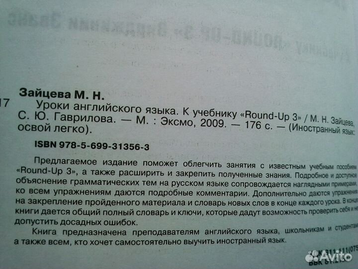 Учебник по англ. яз