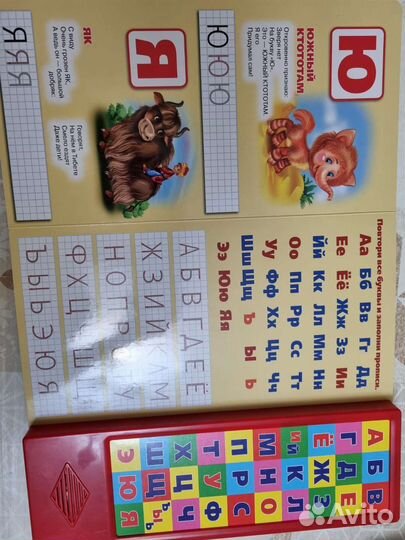 Азбука музыкальная Б. Заходер фирмы Умка