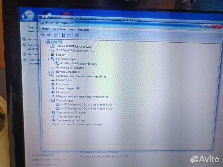 Ноутбук lenovo g550
