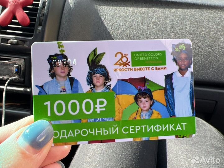 Подарочный сертификат Benetton