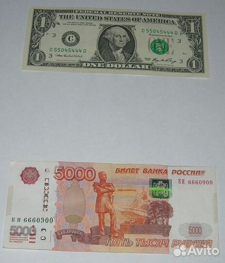 Купюра магический номер