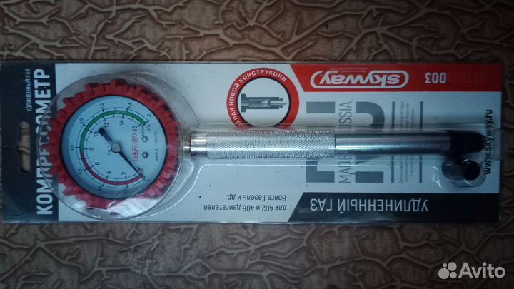 Компрессометр удлиненный бензиновый