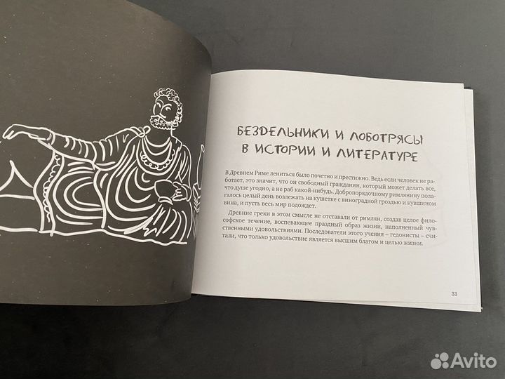 Ещь Не работай Богатей