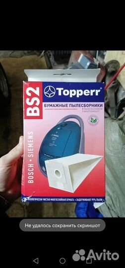 Пылесос Simens Super XS dino e 1400w