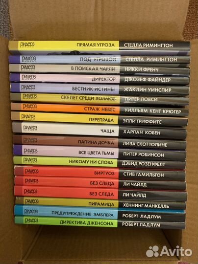 Детективы Ридерз Дайджест