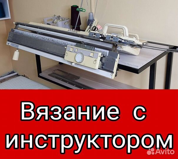 Курсы вязания