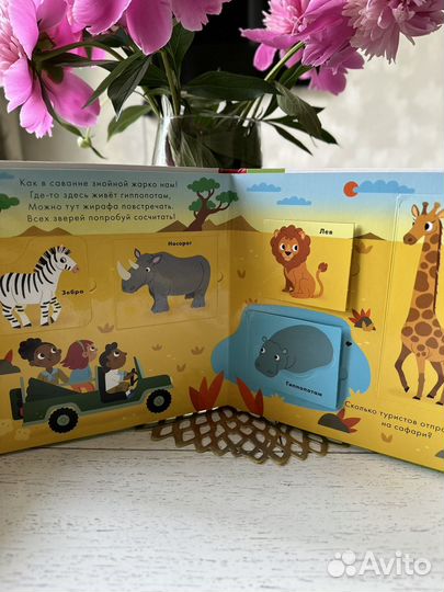 Развивающие книги для малышей