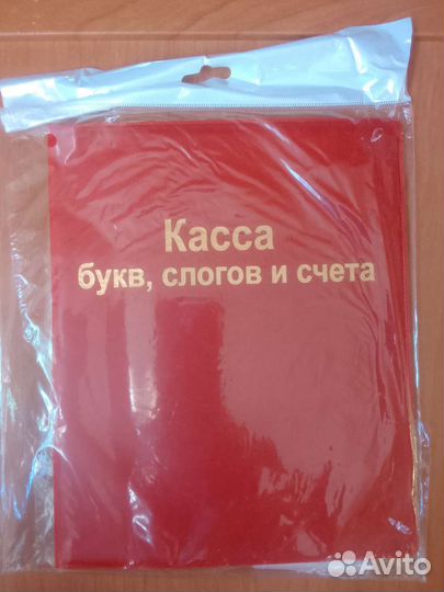 Касса букв, веер буквы новые