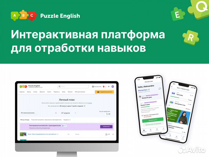 Преподаватель по английскому языку онлайн