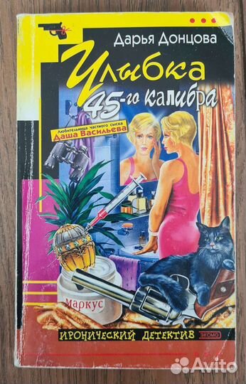 Книги детективы