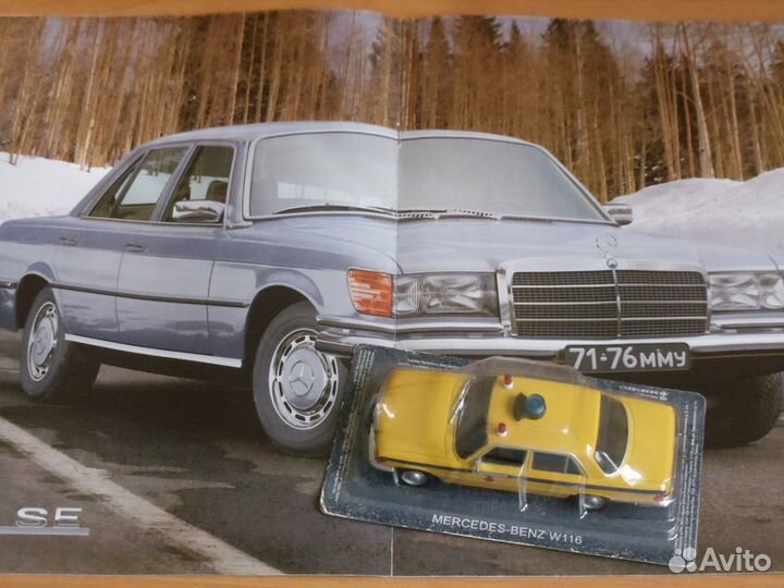 Meрседес-Бенц (W116) - Милиция СССР