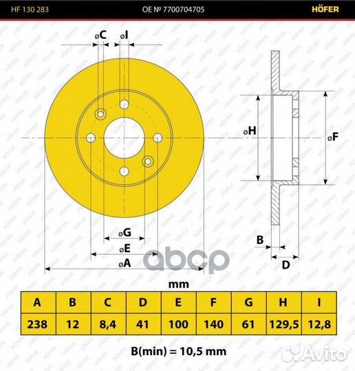 Диск переднего тормоза Renault Logan (04) без
