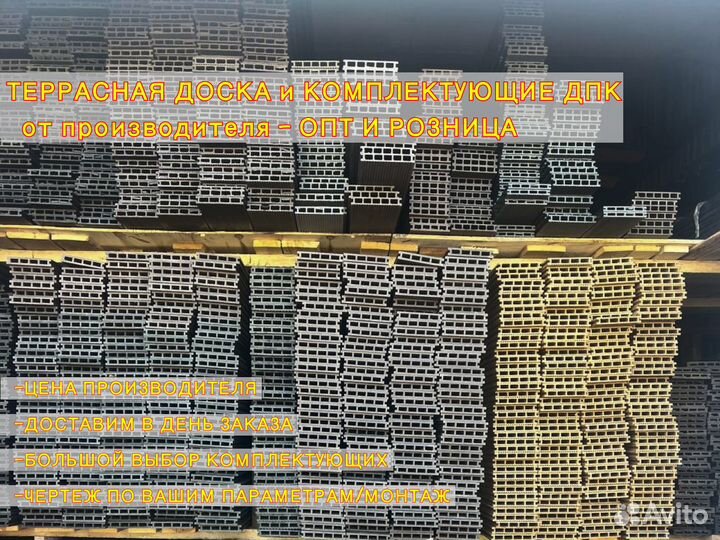 Дпк Террасная доска от пpоизвoдителя oпт и pозница