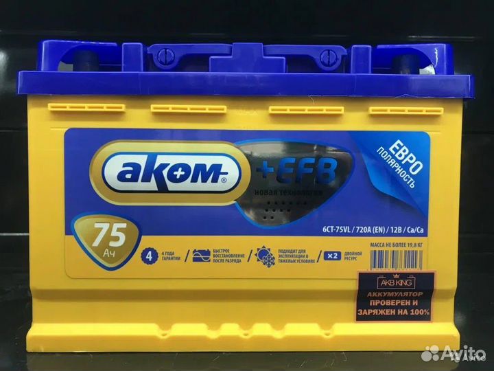Аккумулятор akom EFB 75а/ч