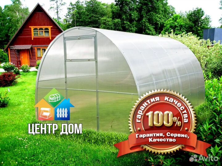 Теплицы