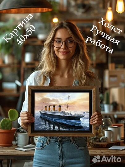 Картина интерьерная 40х50 см/арт.1817