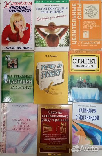 Книги по бизнесу и для развития
