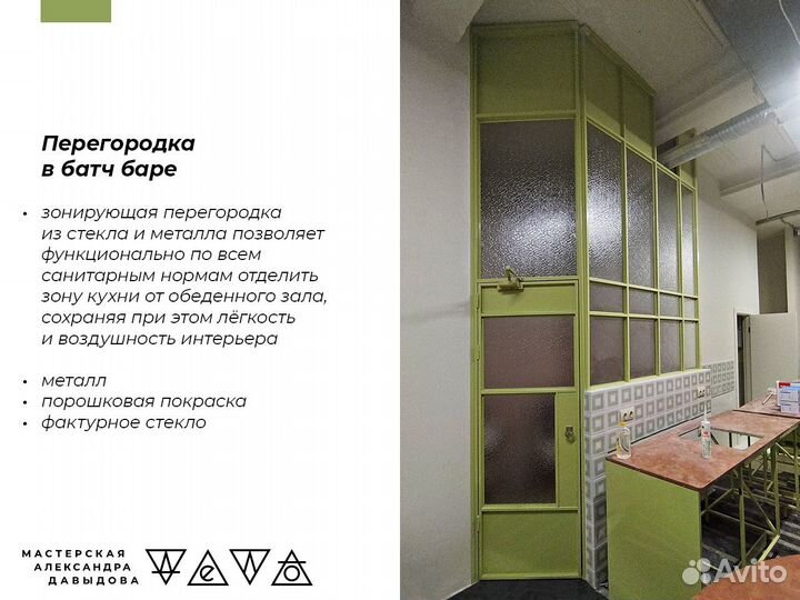 Перегородки в стиле лофт