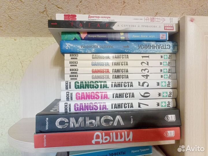 Манга (смысл, дыши, дбг, странники, гангста)