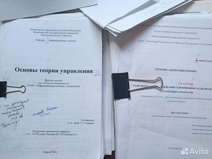 Учебные пособия Диссертации Методички