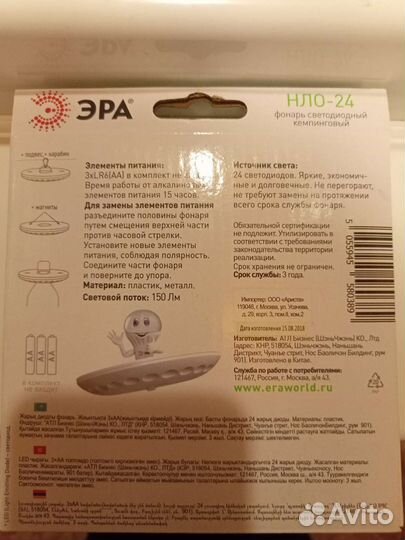 Налобный фонарь