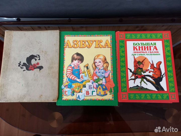 Книги для детей