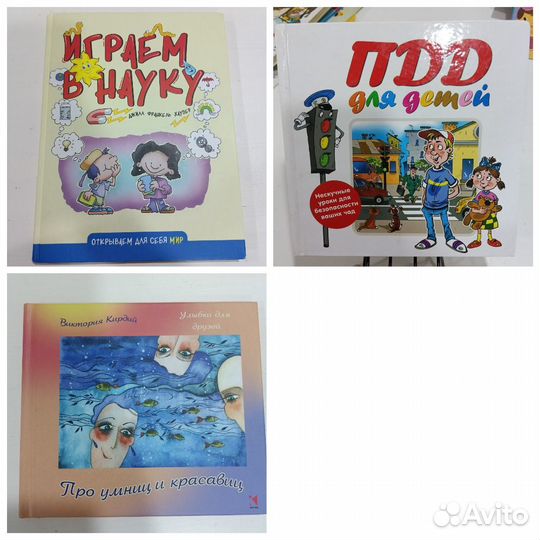 Книги для детей
